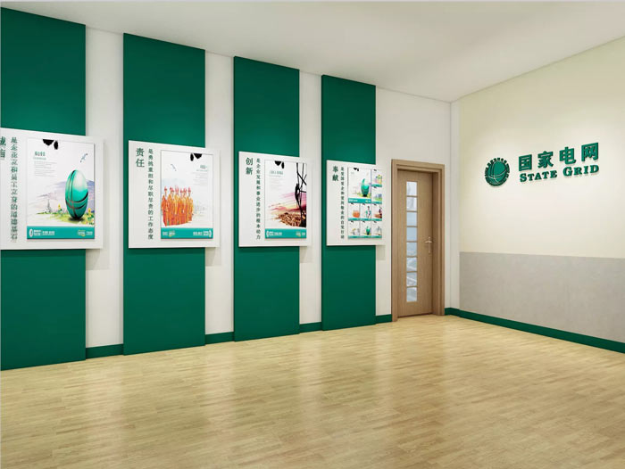 國家電網(wǎng)辦公室裝修設(shè)計效果圖